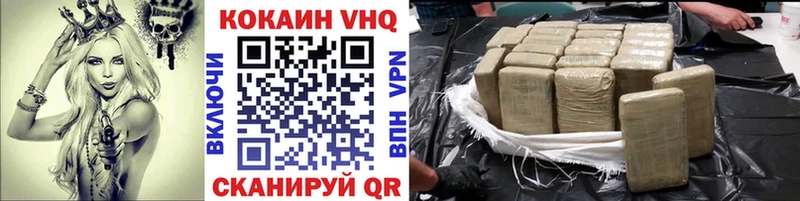 Кокаин 98% Купить закладки Камешково