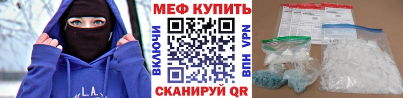Купить  Камешково  Меф VHQ 