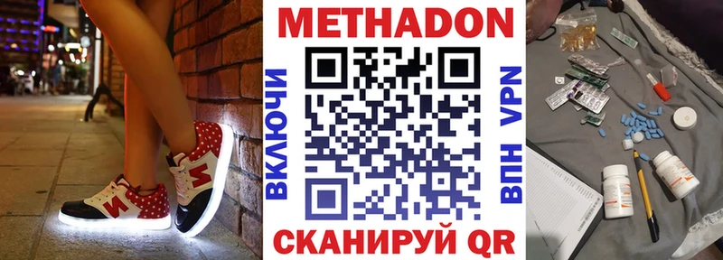 Метадон кристалл Купить Камешково