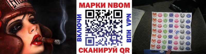 Марки NBOMe 1,5мг  Купить где  Камешково 